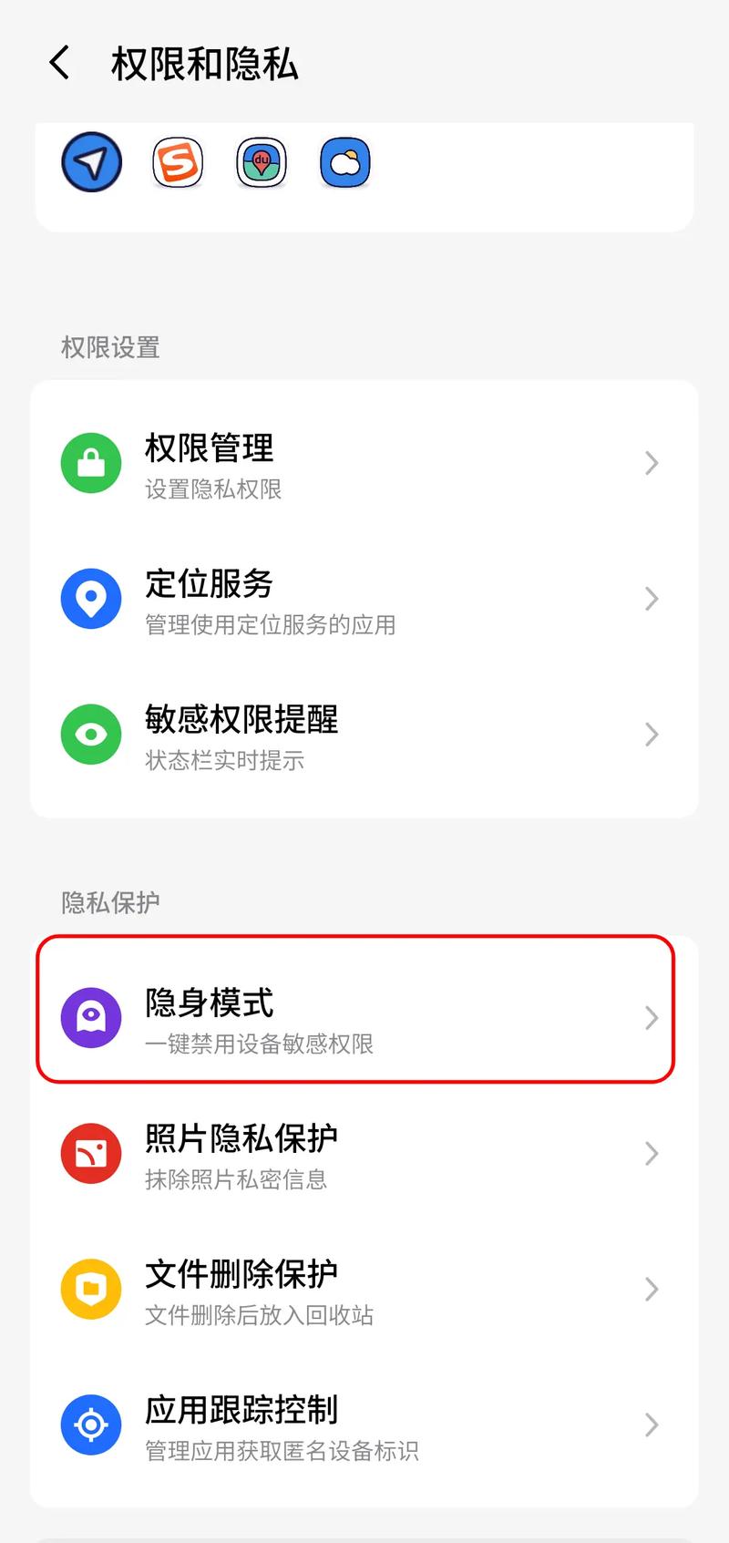魅族手机如何还原系统