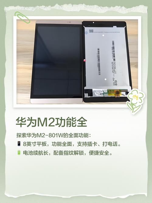 华为M2怎么升级EMUI5.1版本?