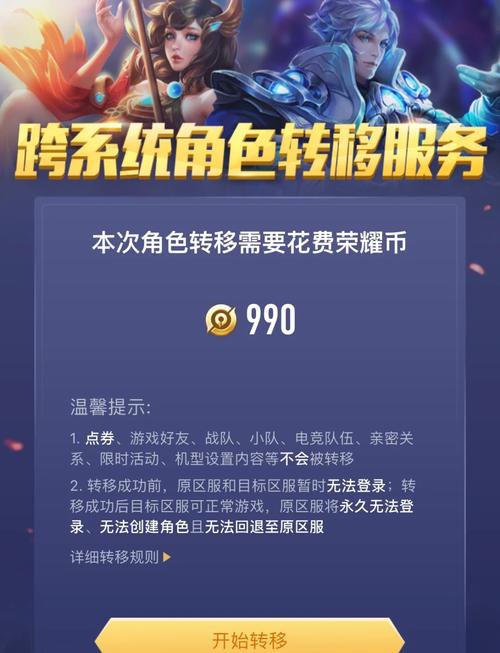 王者荣耀苹果转了安卓能转回苹果吗