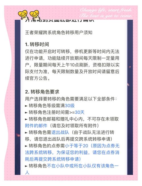 王者我安卓想改苹果区,可现在只有一个苹果区可以转,但我那个苹果区又...