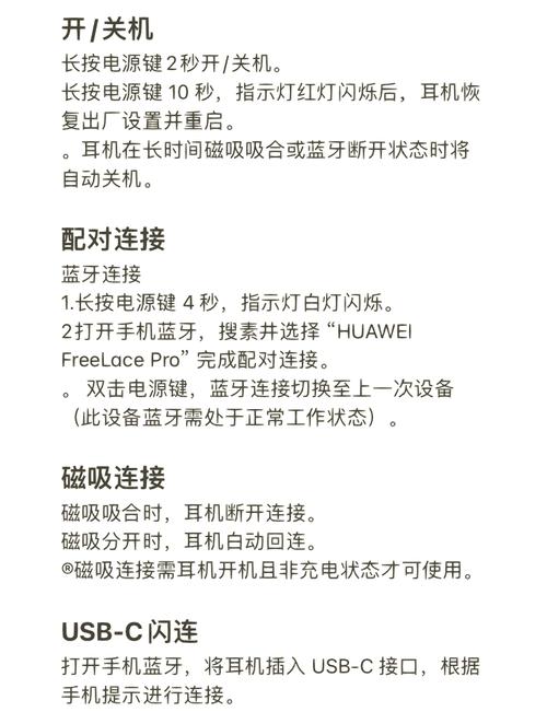 华为耳机怎么配对蓝牙