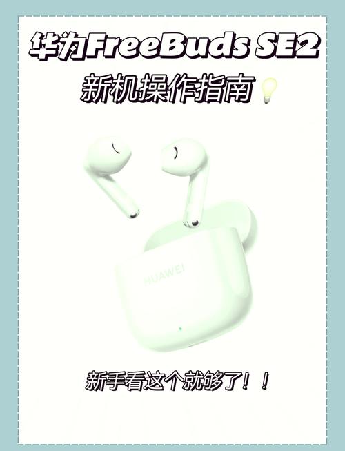 华为h1c蓝牙耳机怎么连接