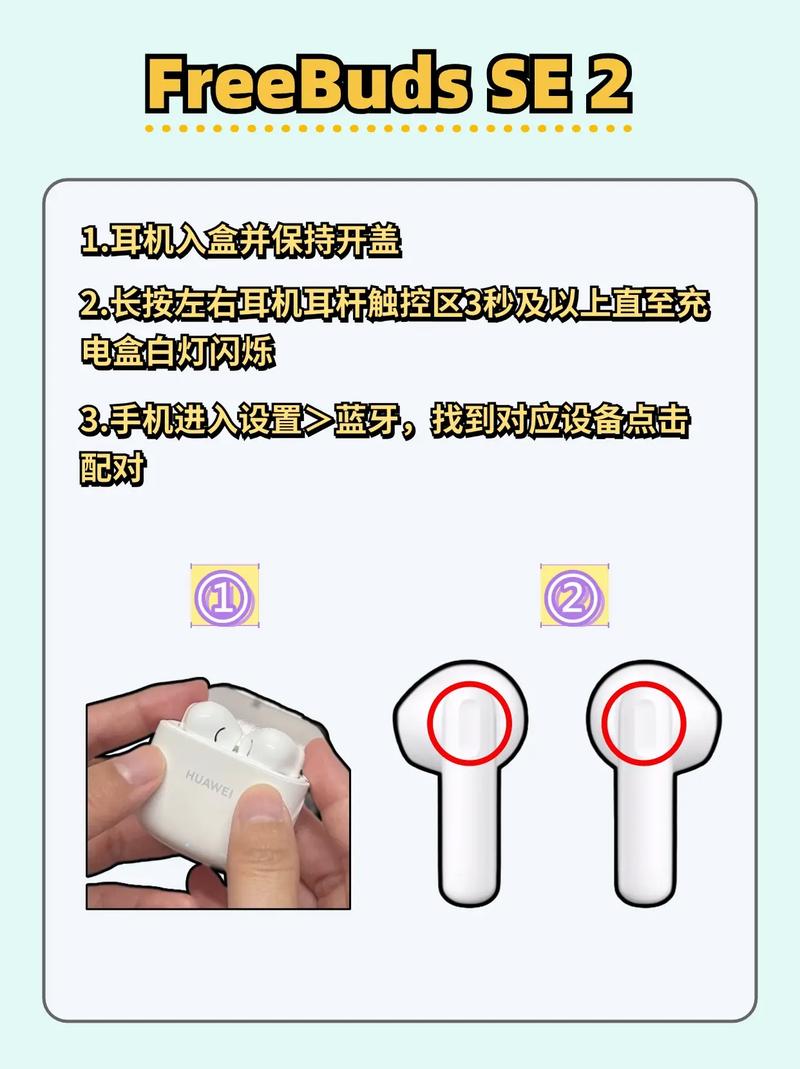 华为蓝牙耳机怎么使用?