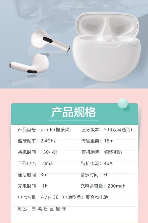 华为蓝牙耳机pro6使用方法