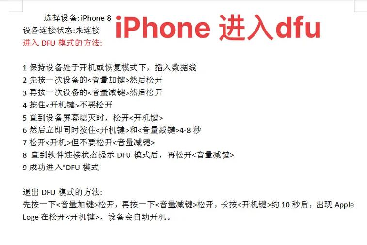 教你iphone11/Pro轻松进入DFU模式图文教程