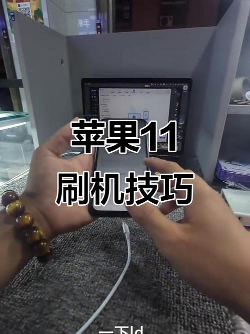 苹果11怎么进刷机模式