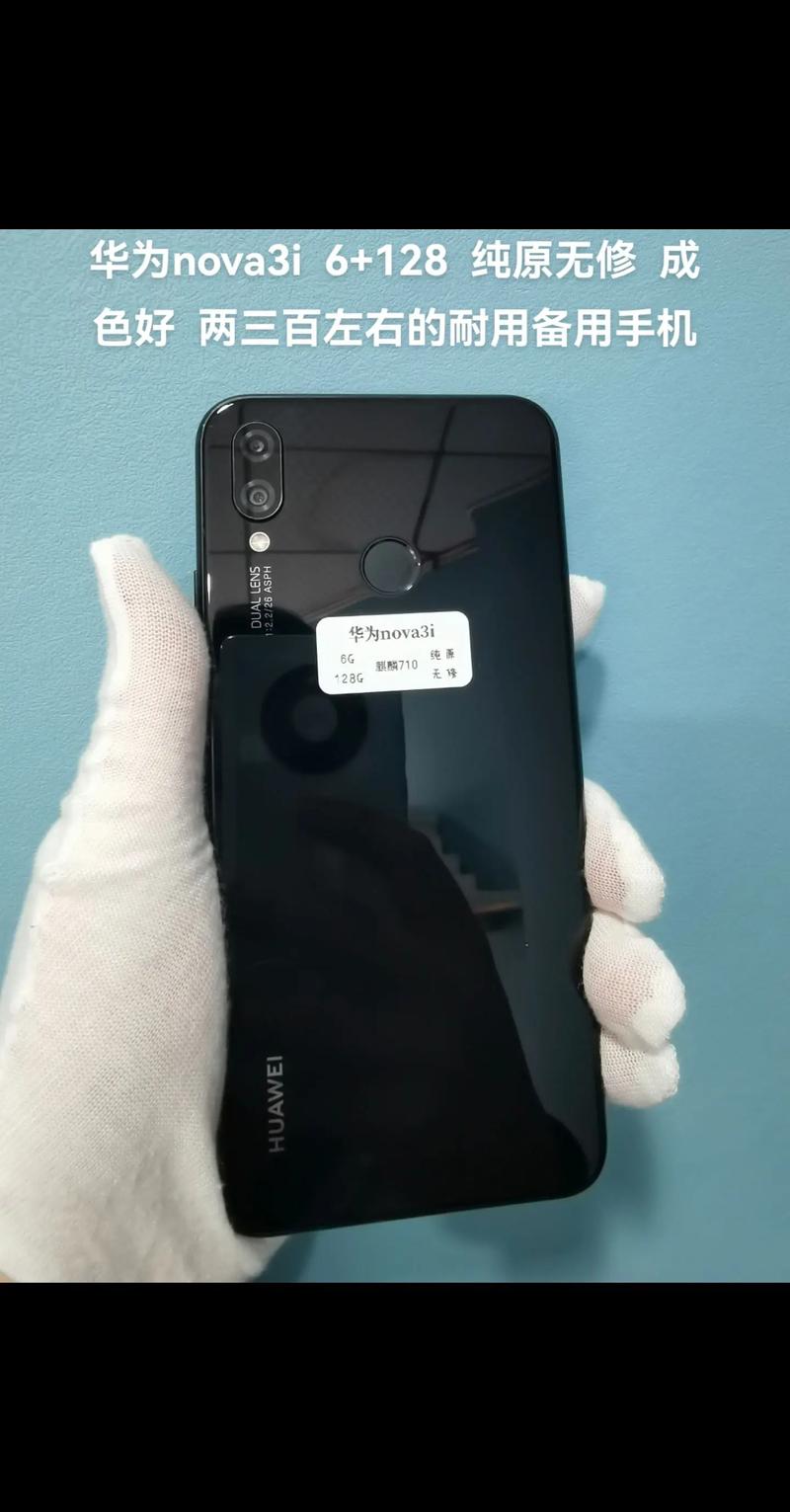 华为Nova3大概多少钱?-华为nova