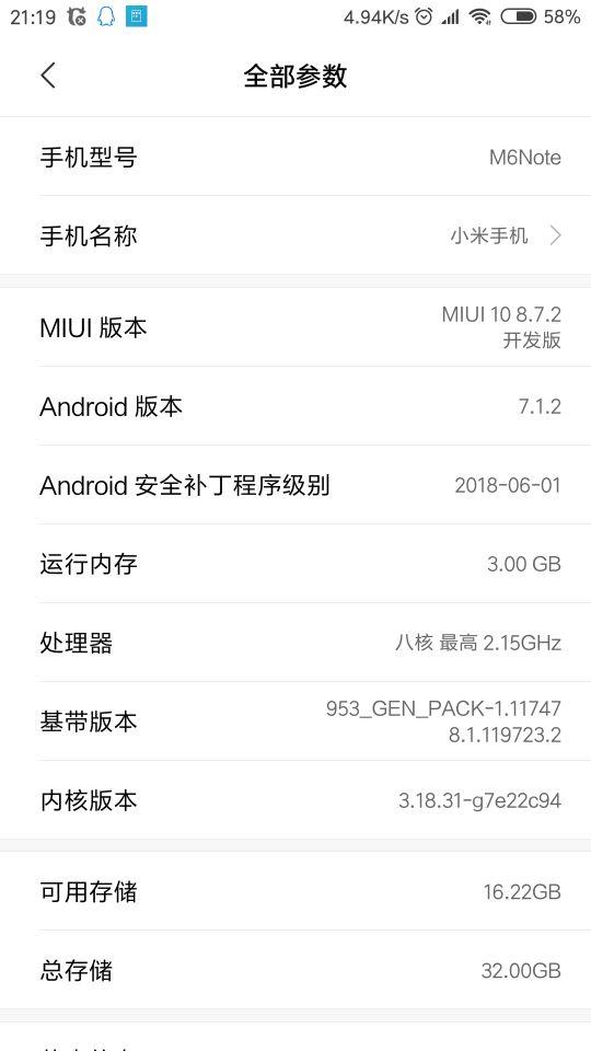 魅蓝note6怎么强制恢复出厂设置