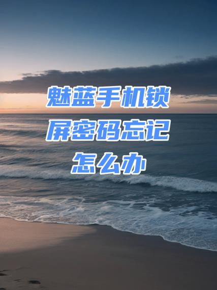 魅蓝note6恢复出厂步骤
