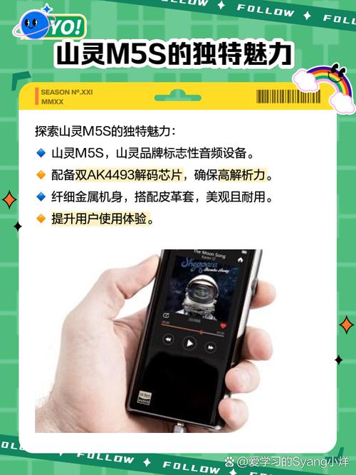 山灵M5S音频播放器推荐