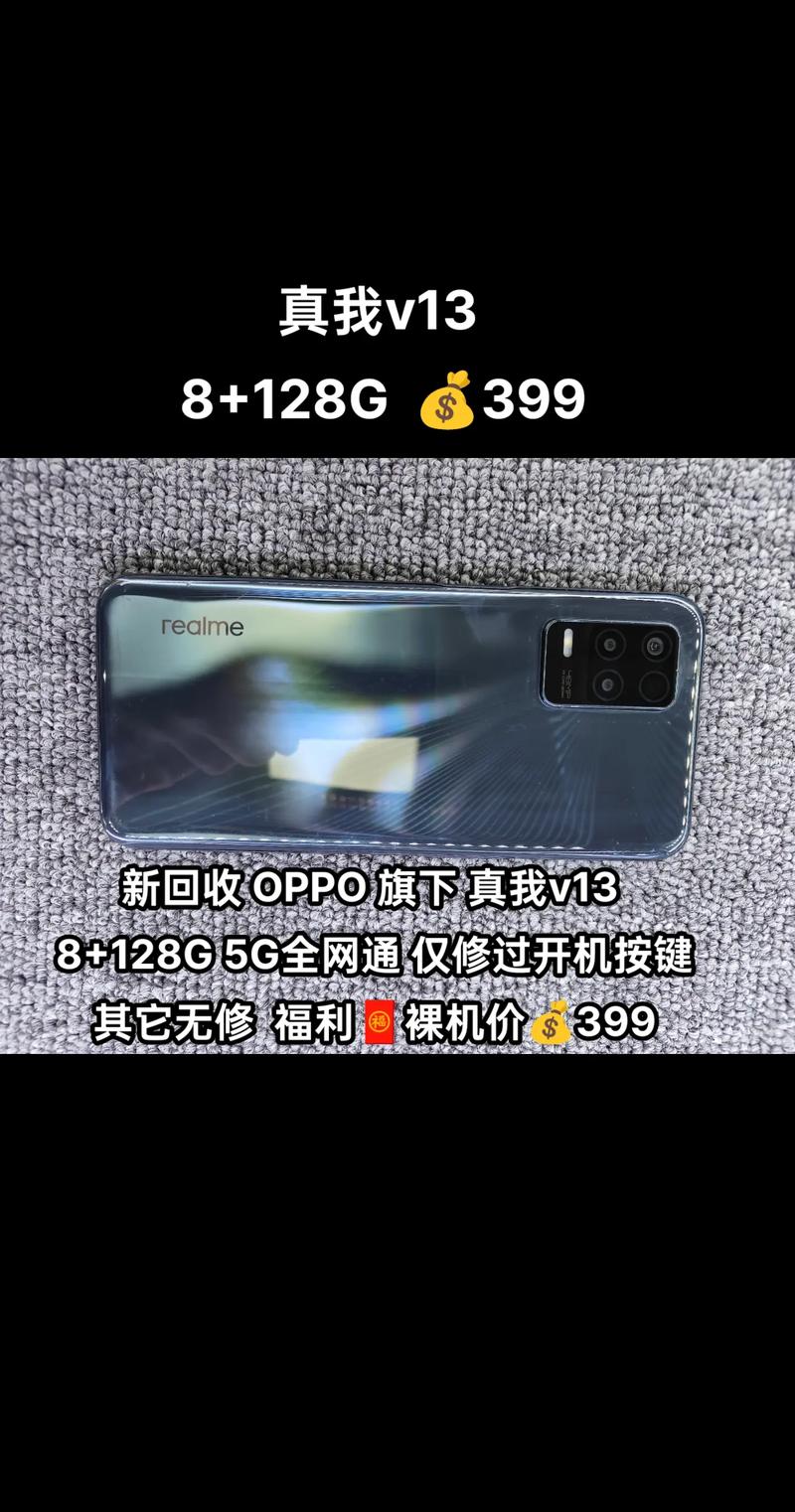 realme真我11手机怎么样