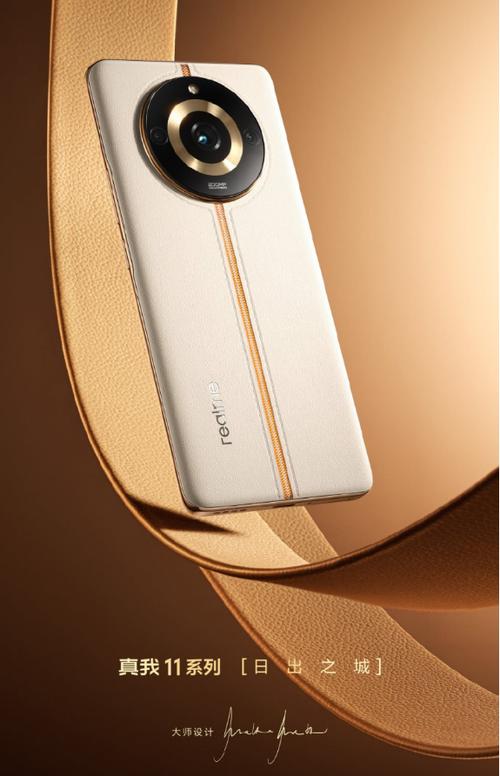 realmev11是什么牌子手机