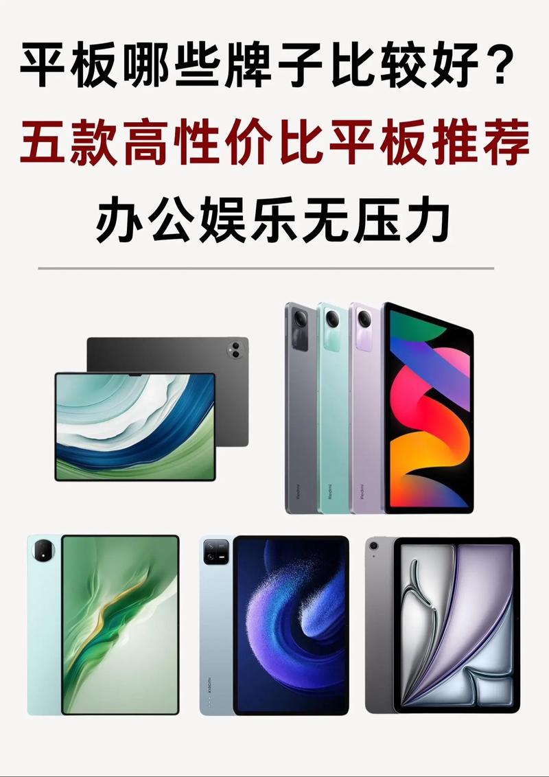 品牌平板电脑和笔记本哪个好买平板电脑好还是笔记本电脑好
