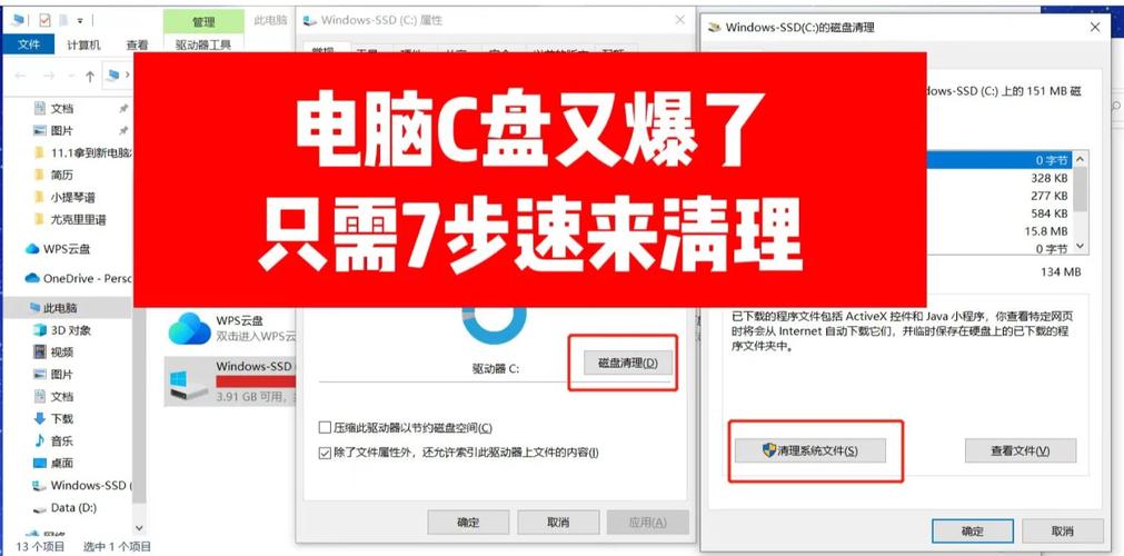 清理笔记本c盘垃圾方法