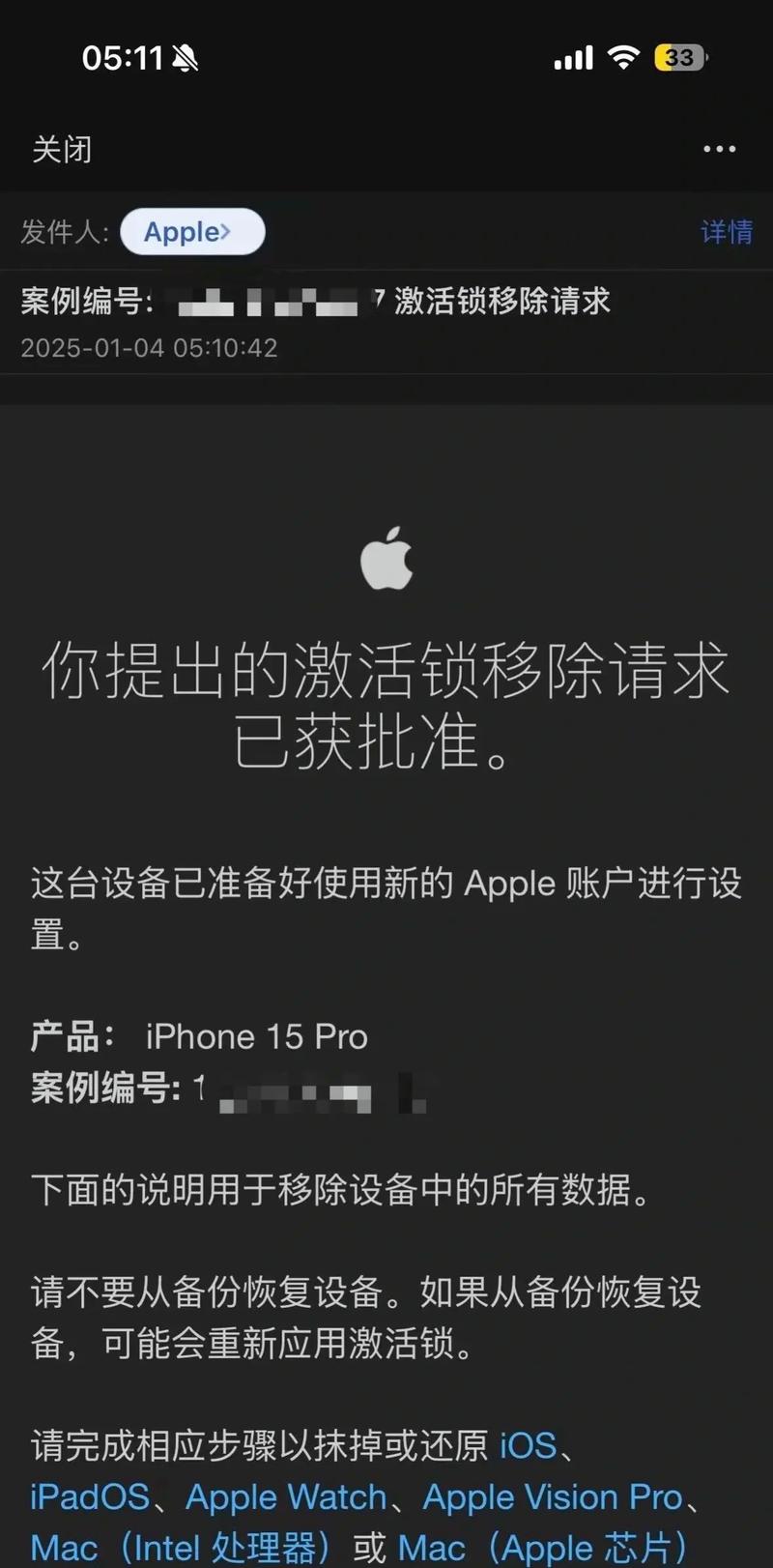 苹果4激活的时候怎么显示用户无法激活此iphon?