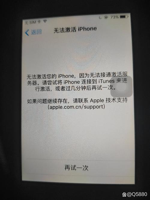 iphone4无法激活怎么办