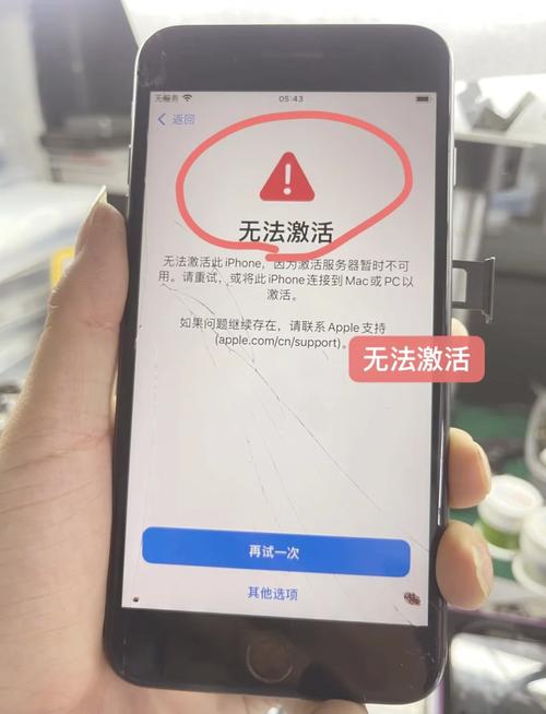 iphone无法激活需要更新才能激活