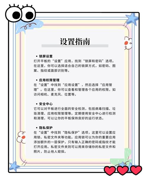 小米平板办公技巧