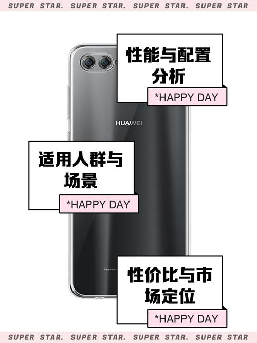 华为Nova2s和2区别大吗