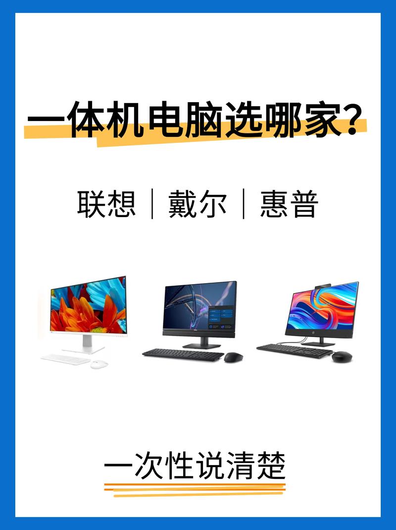 买联想还是戴尔,区别是什么?