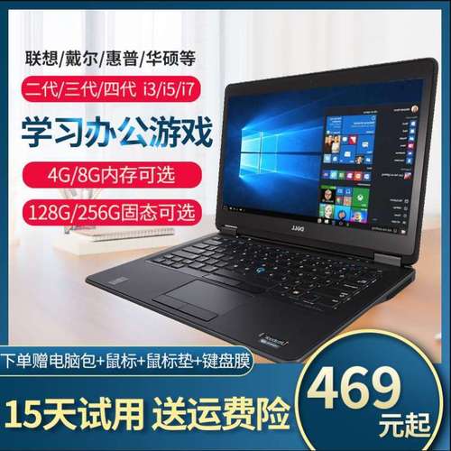 戴尔和联想笔记本哪种比较好