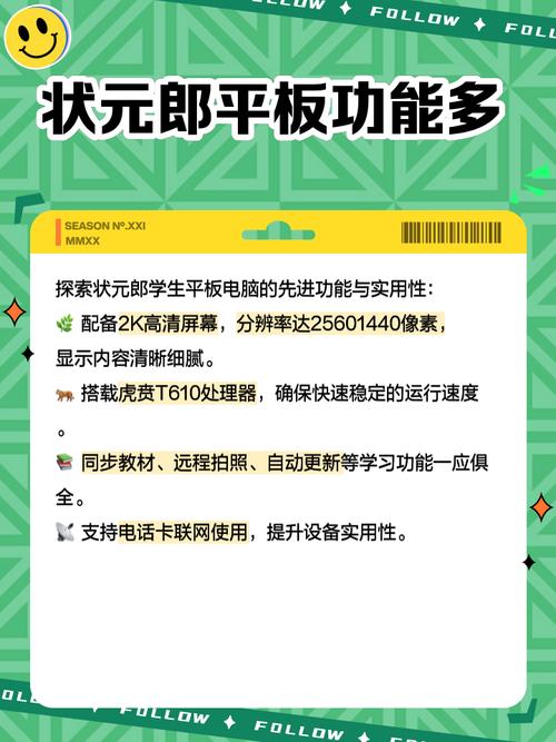 状元一百分平板电脑是状元郎品牌吗