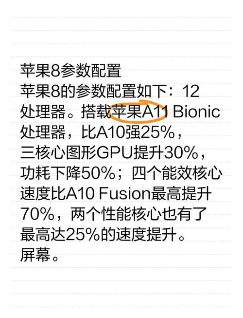 苹果8屏幕尺寸是多少