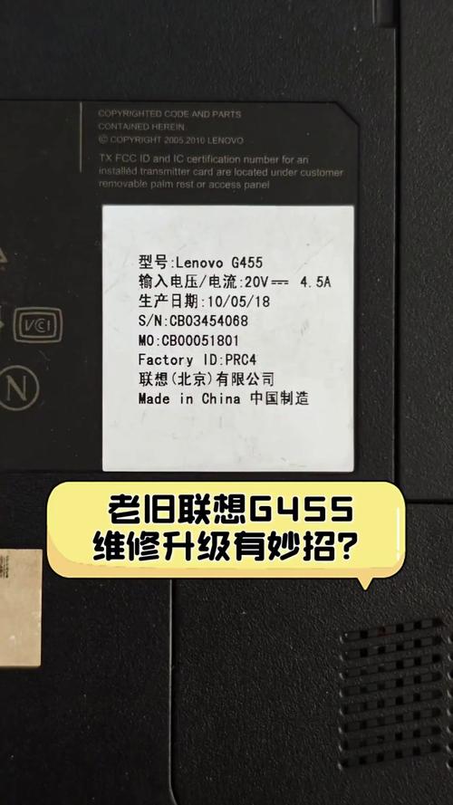 联想g455是什么意思