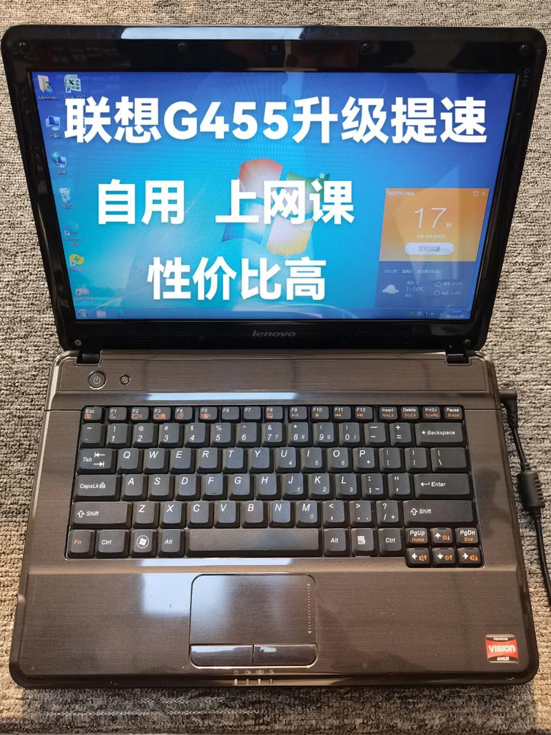 联想G455AX:为什么它是一款值得购买的笔记本电脑