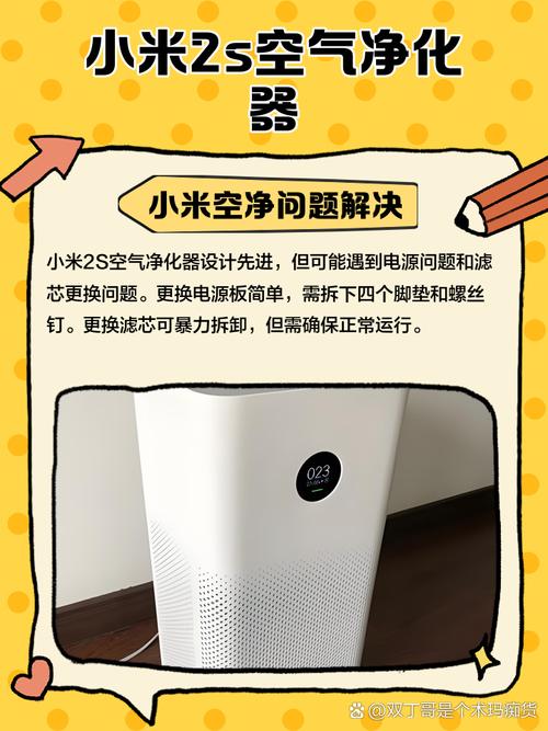 小米米家的空气净化器2s到底值不值得买?