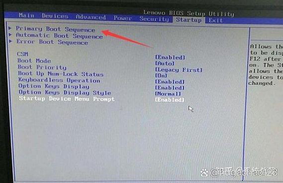 联想g470如何设置u盘启动