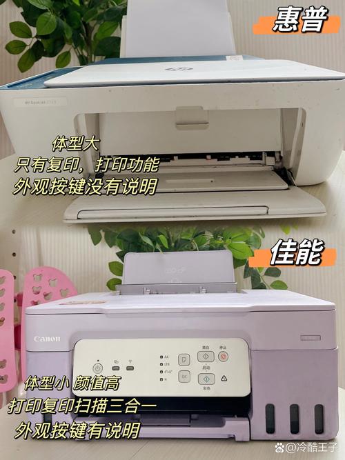 打印机惠普好还是佳能好