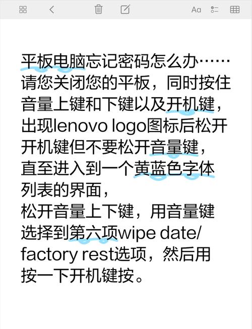 万利达学生平板电脑忘记家长密码怎么办