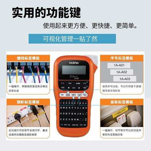 brother标签打印机如何设置中文汉字?