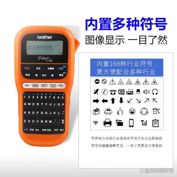 兄弟e115b如何改拼音