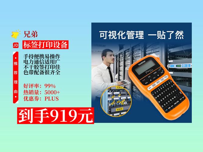 brother标签打印机怎么用