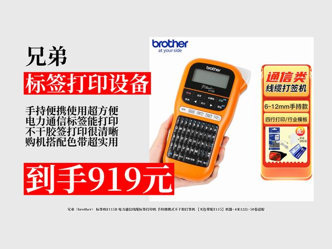 Brother-pt-9700pc标签打印机如何连续打印