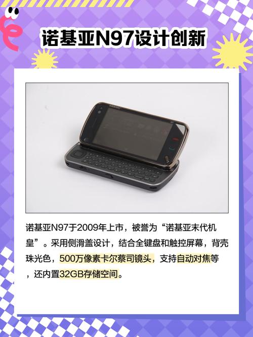 诺基亚n97上市费用