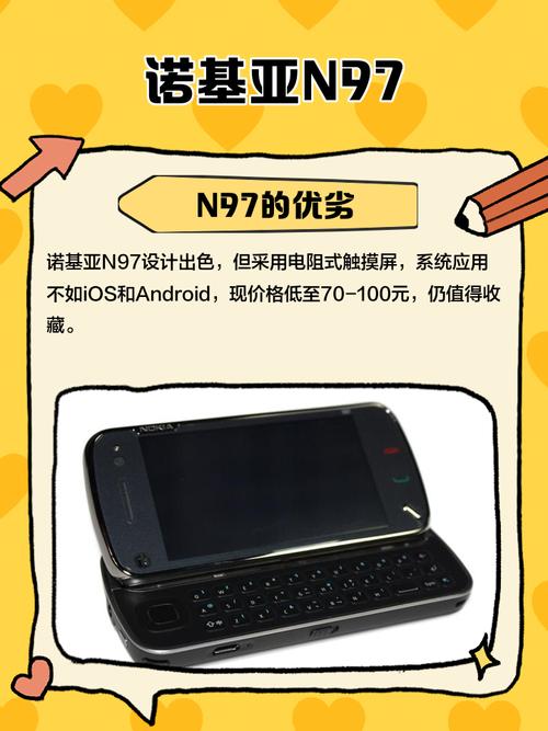 n97诺基亚当年卖到多少钱
