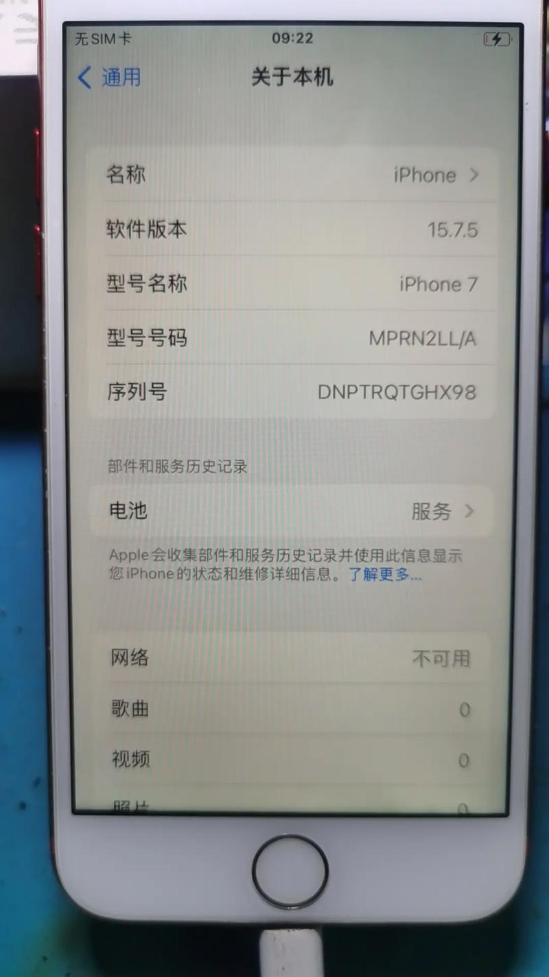 苹果7换电池多少钱一个