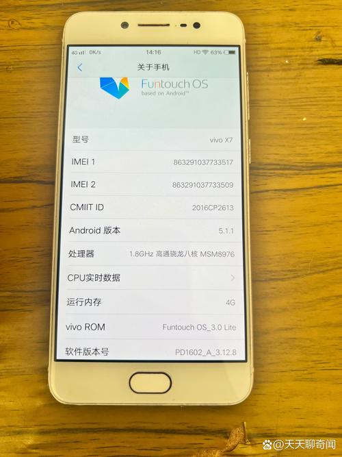 vivox7算老手机吗