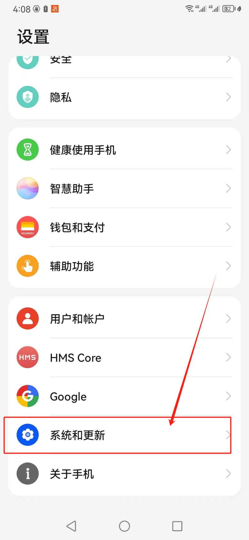华为手机恢复出厂设置怎么找