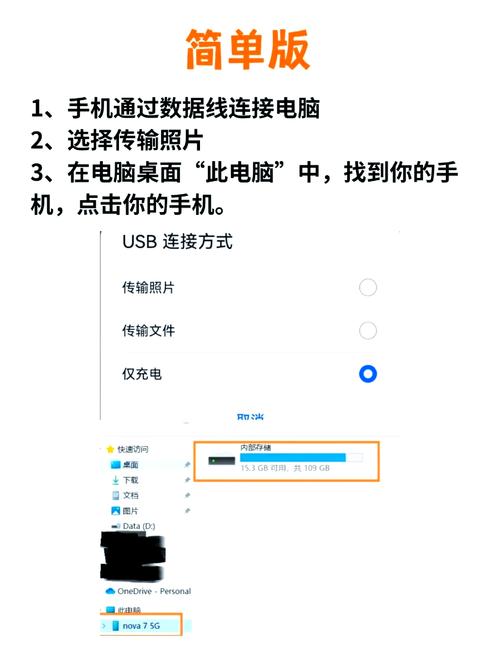 华为mate30怎样传文件到电脑上