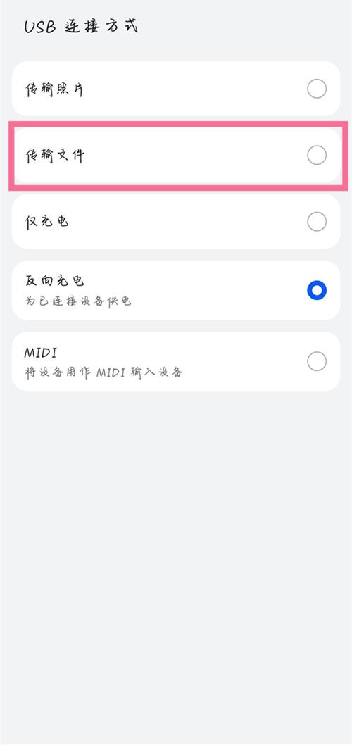 华为手机怎么与电脑连接传数据