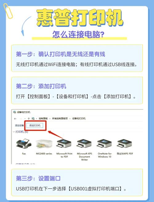 怎么安装打印机驱动和添加打印机