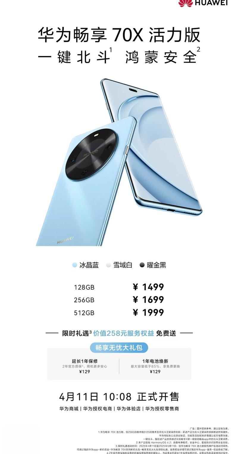 华为畅享7参数配置、功能介绍及上市时间