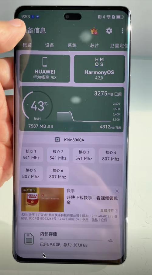 华为畅享70x千元机值得买吗