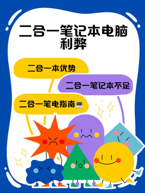 学生党买平板电脑还是二合一笔记本好