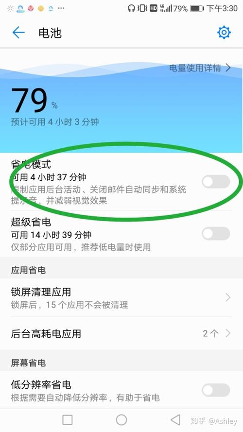 华为荣耀v9时间怎么设置