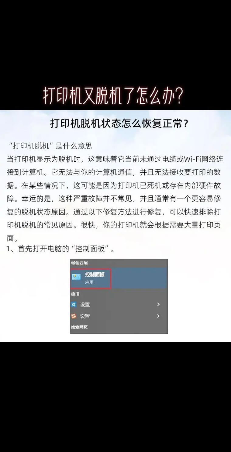 win10打印机错误状态怎么办?win10打印机错误状态怎么恢复正常打印?
